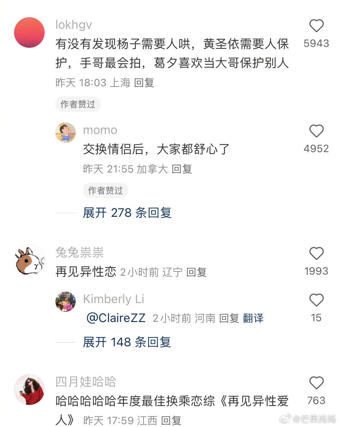 最新异性情况概览