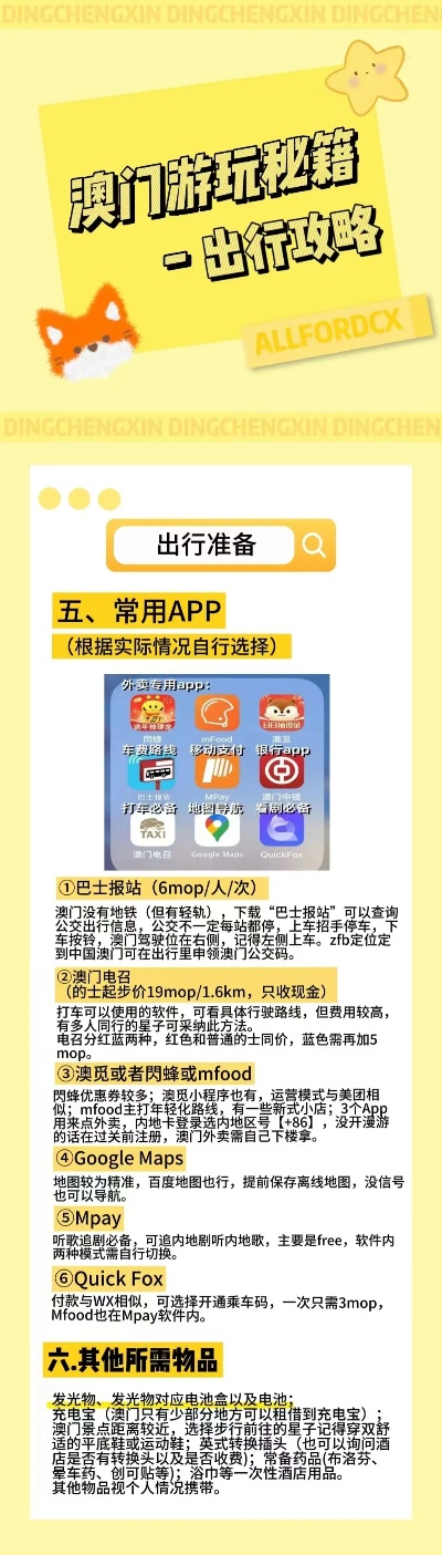 2o2o年香港最谁最快网站资料,精细化方案决策_MBM77.216生态版