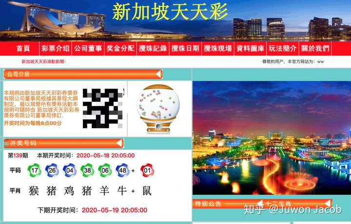 2024年天天彩资料,可依赖操作方案_ZWA77.394快捷版