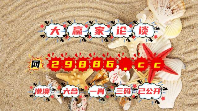 新奥门金码六肖,实地验证研究方案_VQC77.569珍藏版