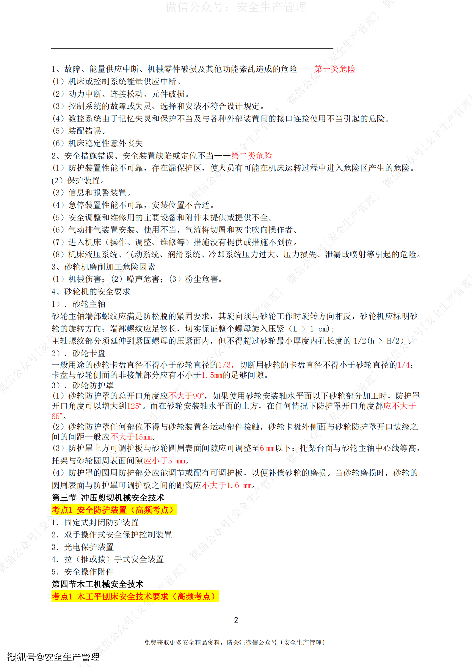 新澳精准资料,安全设计解析说明法_LQP77.963环保版