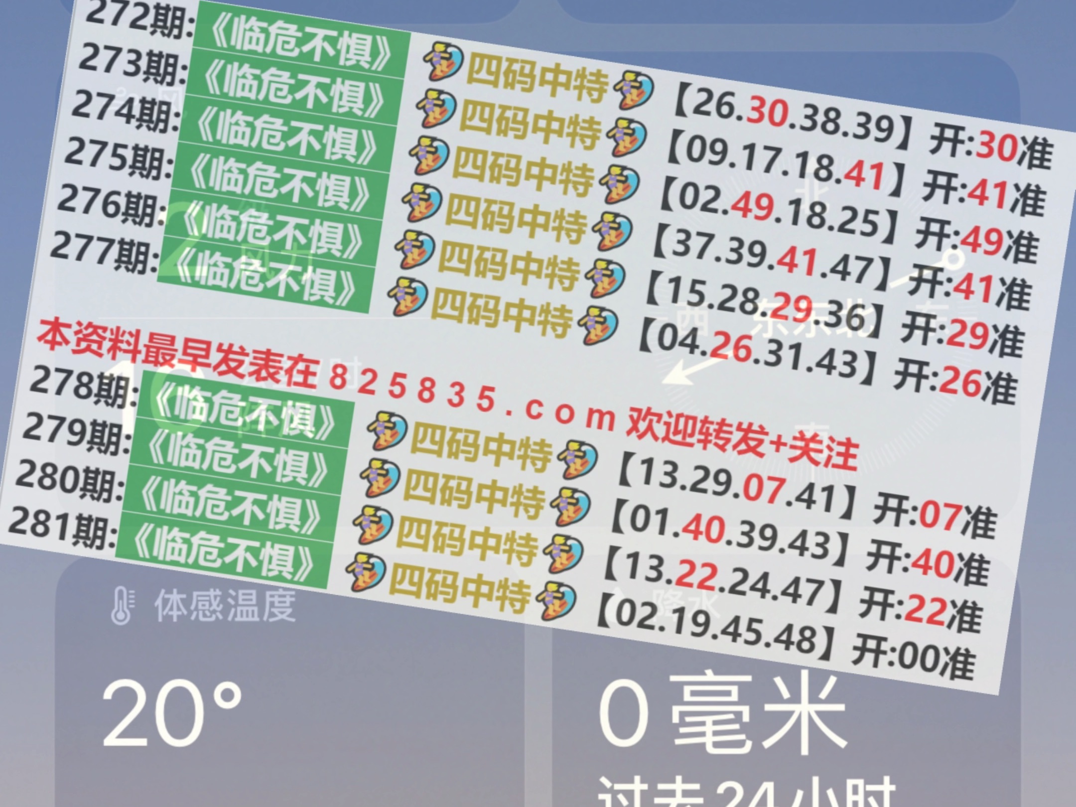 奥门天天开奖码结果2024澳门开奖记录4月9日,解析解释说法_VII77.581服务器版