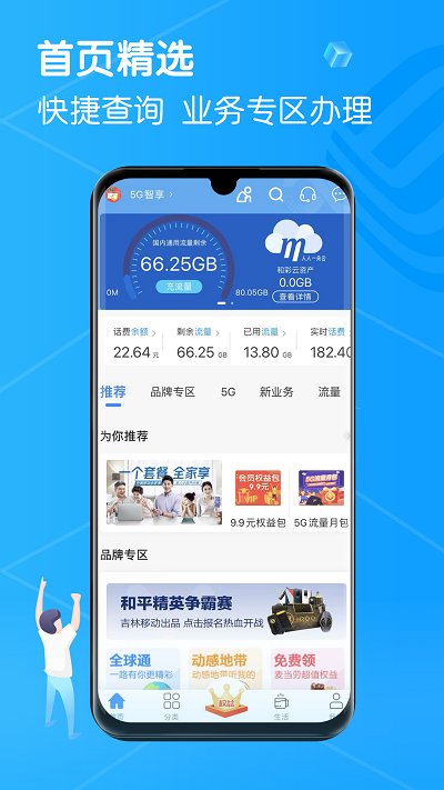 吉林市最新出兑信息一览