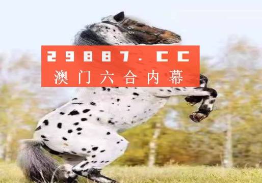 澳门开奖结果+开奖记录表01今晚四不像图,解析解释说法_PRF23.734豪华款