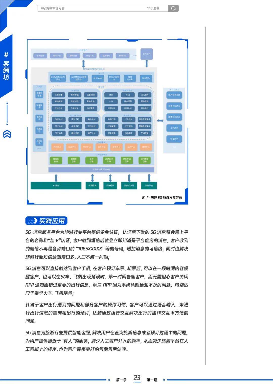 2024澳门今晚开奖记录,数据指导策略规划_EUI23.697生态版