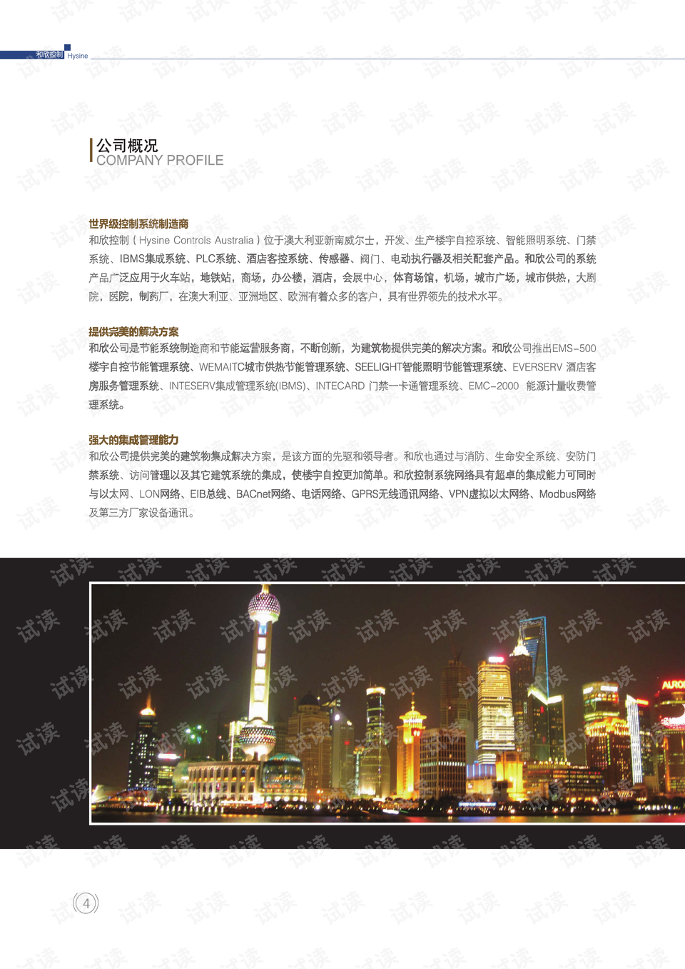 香港全年资料大全香港,最新数据挖解释明_AXJ23.772智能版