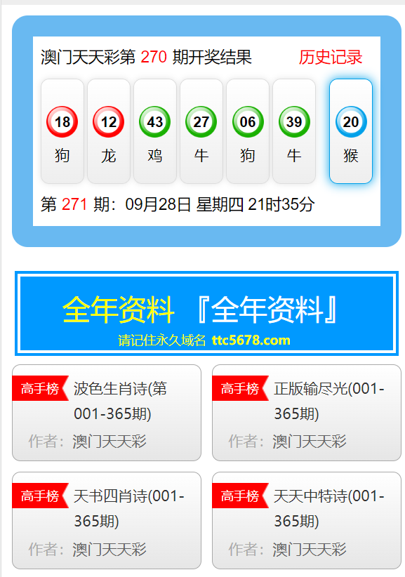 白钢旗杆 第583页