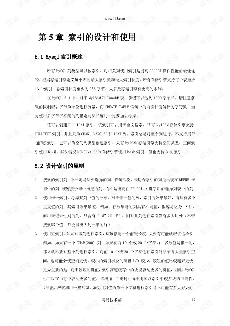 白小姐论坛www413744com,深入登降数据利用_PND23.298家庭影院版