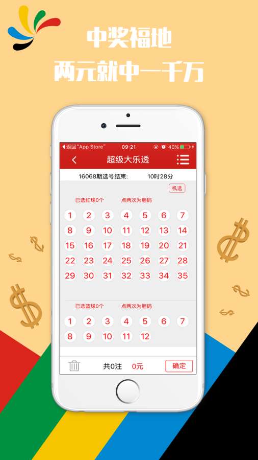 新澳门六开彩今晚开奖,安全性方案执行_USE23.426幽雅版