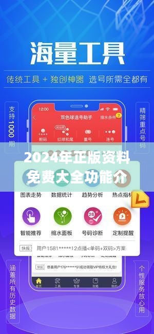 2024年正版免费资料最新版本,信息明晰解析导向_LCU23.476钻石版