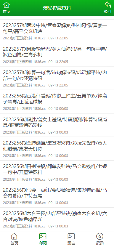白钢旗杆 第574页