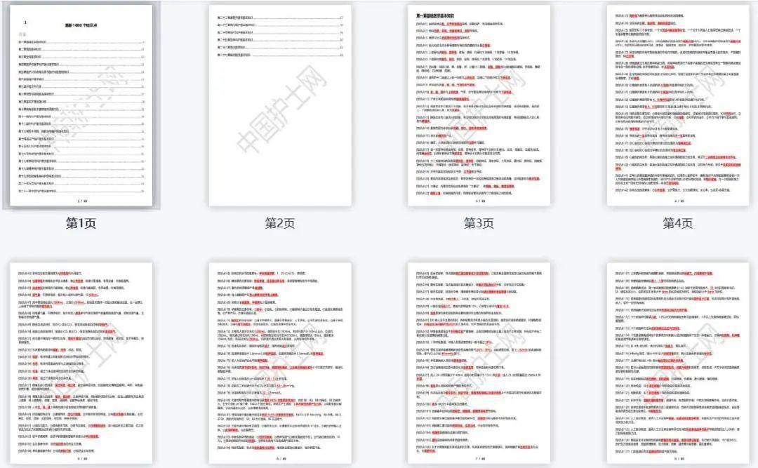 白钢旗杆 第565页