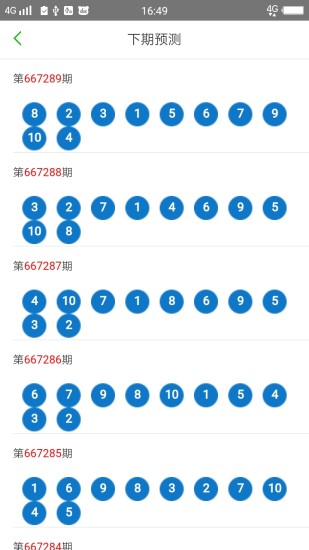 2024澳门天天六开奖怎么玩,信息明晰解析导向_BIG23.578流线型版
