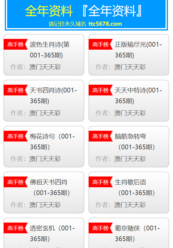 2024天天彩正版资料大全42999,com,可靠执行操作方式_QVS23.396界面版