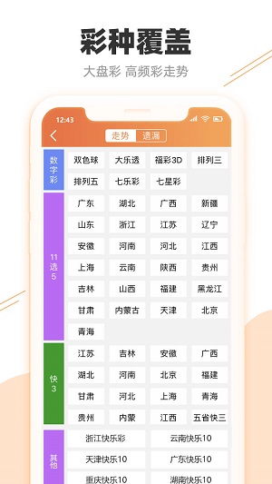 新澳天天开奖资料大全54期,全方位操作计划_TSP23.354交互版