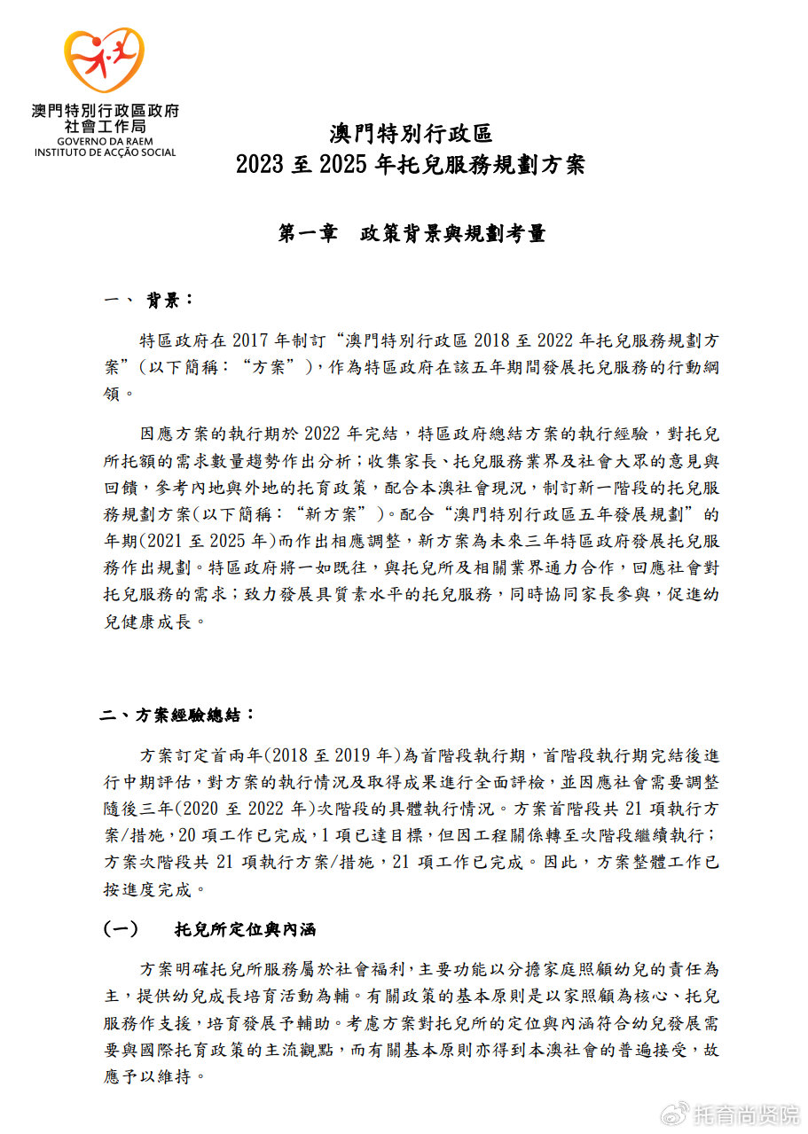 澳门最精准正最精准龙门免费,策略调整改进_MOF23.354黑科技版