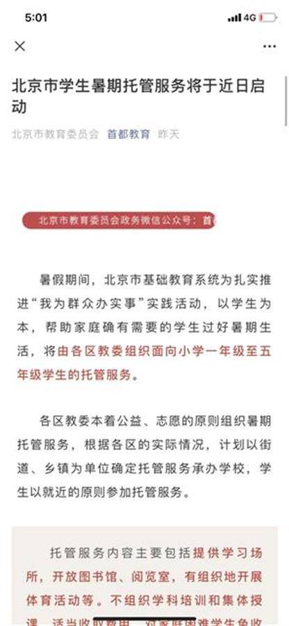 2024新奥马新免费资料,專家解析意見_YBU23.928奢华版