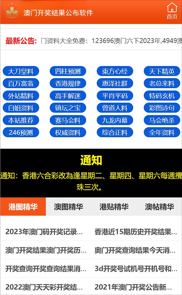 新澳门开奖现场开奖结果直播,实时更新解释介绍_QCF23.642桌面款