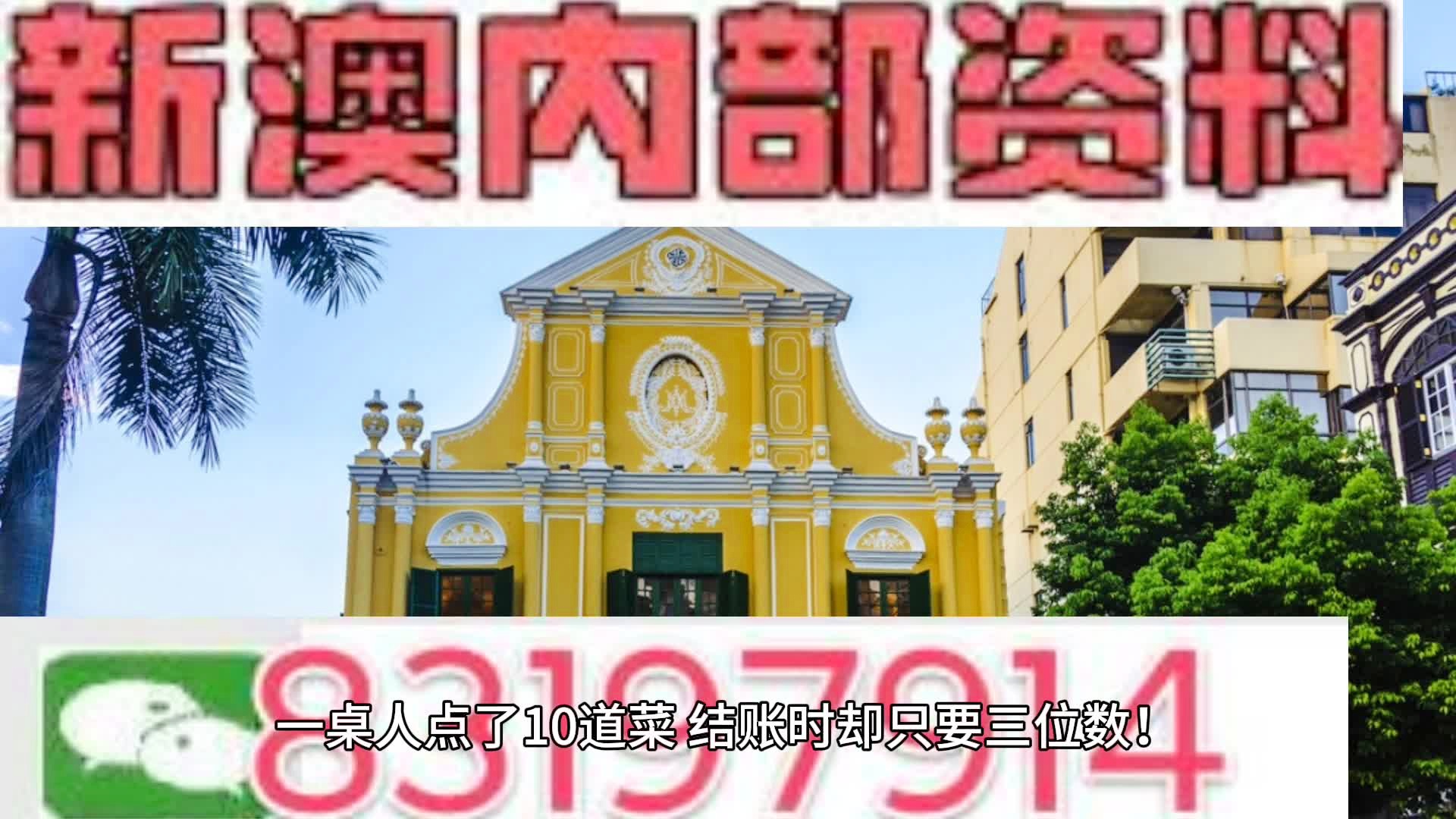 2024年澳门正版免费资本车,理论考证解析_SUX79.939社交版