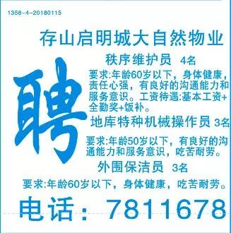 贵阁物业最新招聘信息，邻里间的温馨故事等你来开启。