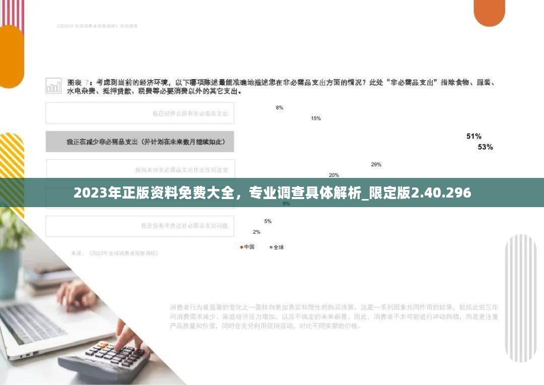 2024年資料免費大全優勢的亮点和提升,科学分析解释说明_TGN79.103确认版