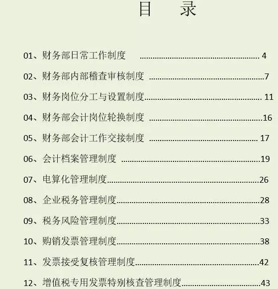 新澳天天开奖资料大全最新54期图片下载,标准执行具体评价_YPN79.349光辉版