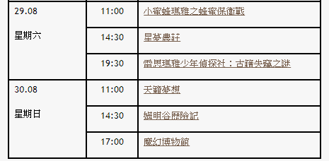 不锈钢锥形旗杆 第536页