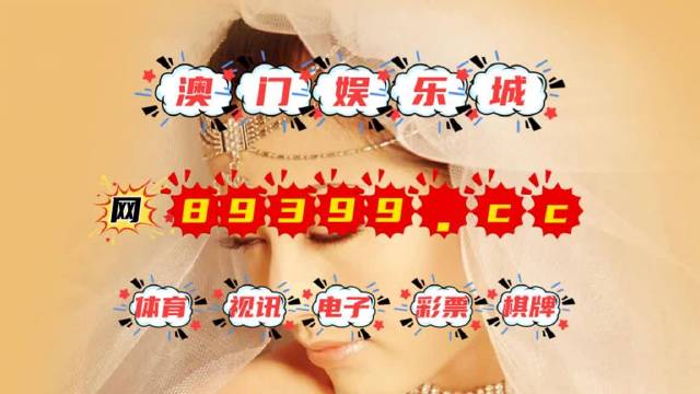 澳门王中王100,动态解读分析_WRA41.714妹妹版