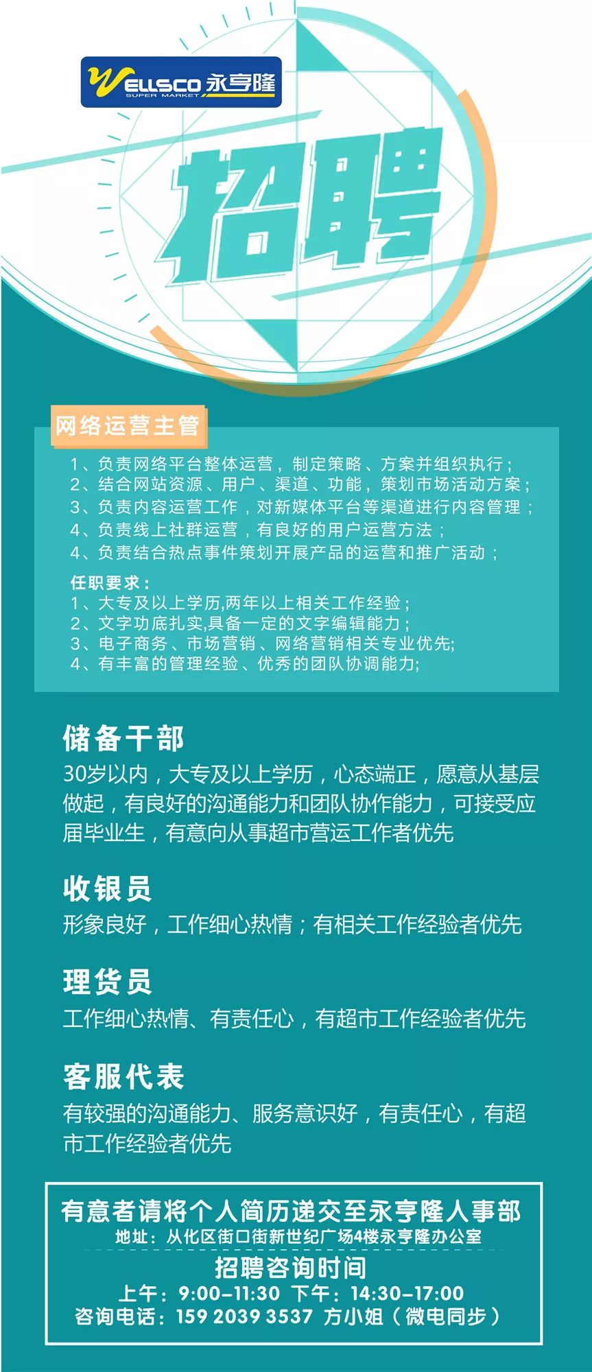 最新便民定型主管招聘，科技引领便捷之旅，重塑生活未来方向