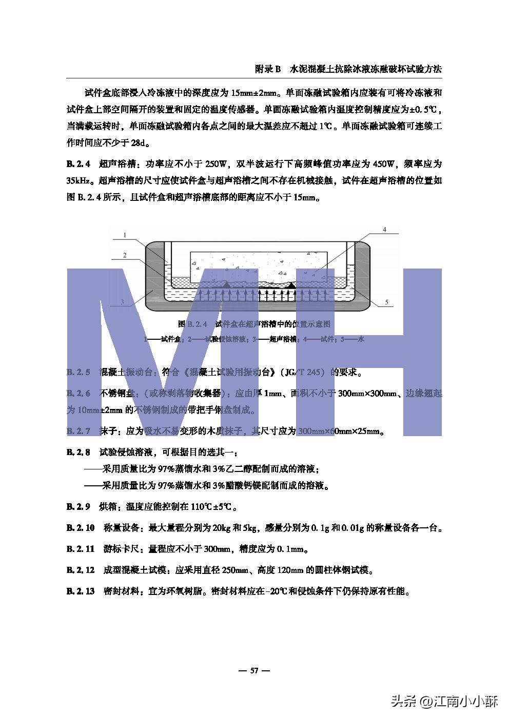 最新水泥国家规范标准概览