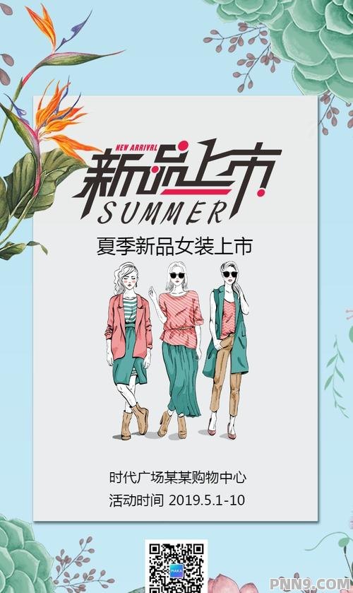服装新品上市推广策略全面解析