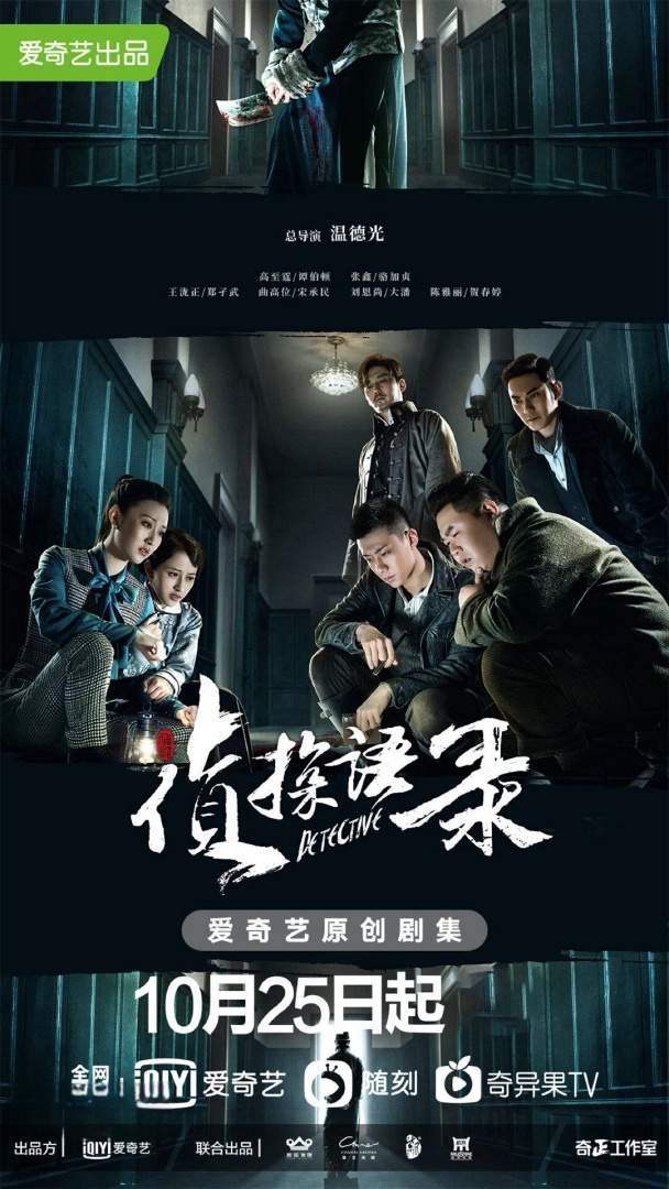 破案悬疑电视剧，探寻真相之路，学习、变化与自信成就之源