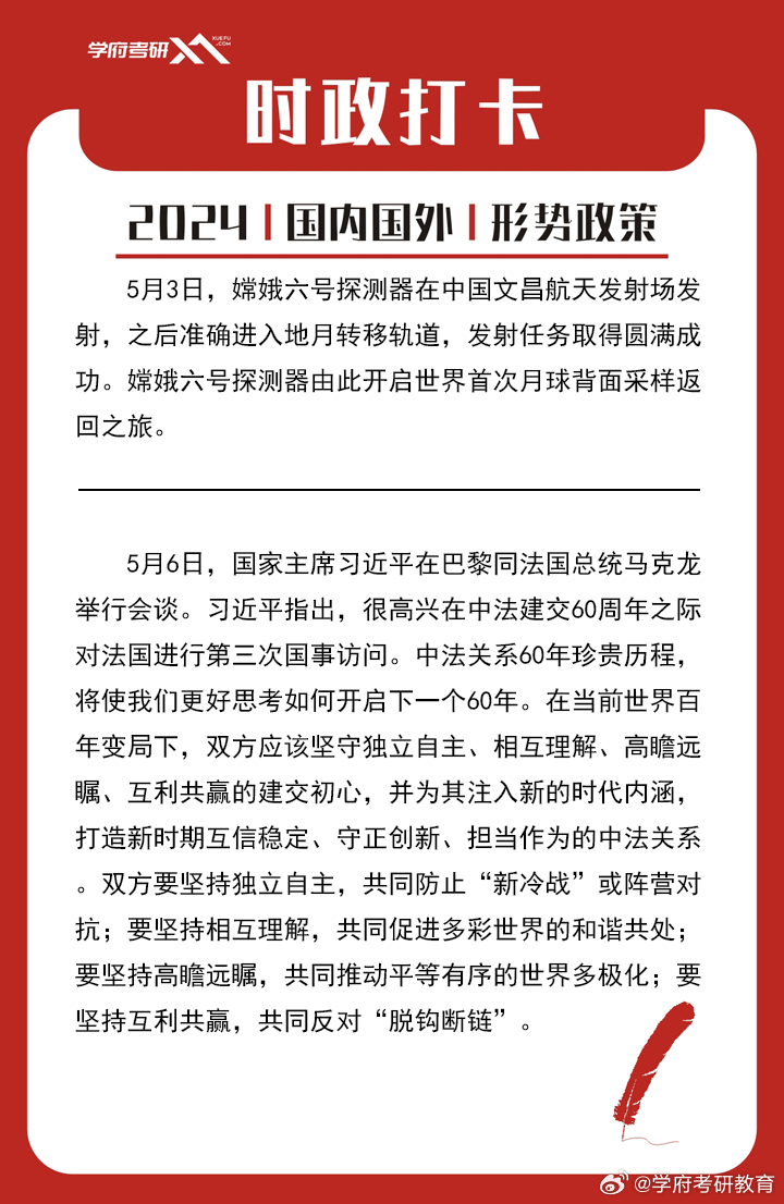 智能科技产品引领未来生活革新，政治新闻最新动态揭秘！