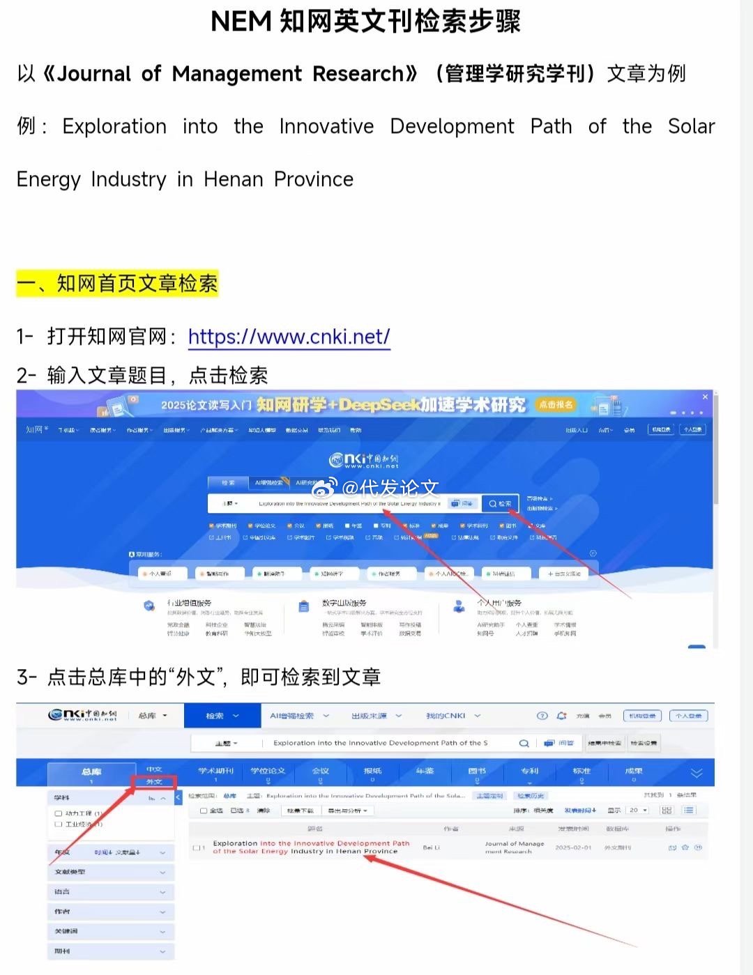 最新检索，与时俱进的学习，塑造自信的源泉