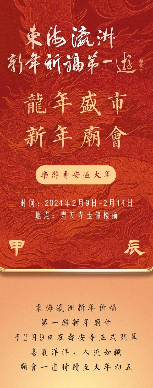 庙会最新风采，传统与现代的交融盛典