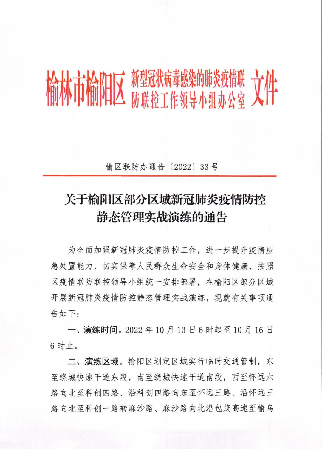 榆阳区最新动态，学习之光照亮自信与成就之路