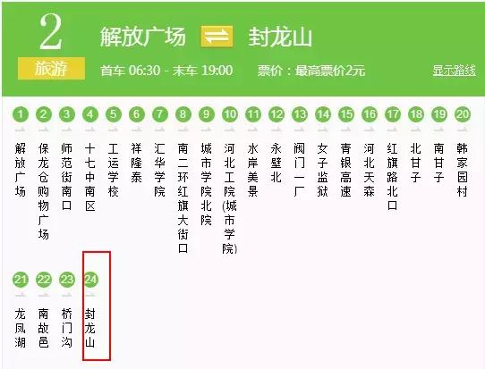 第257页
