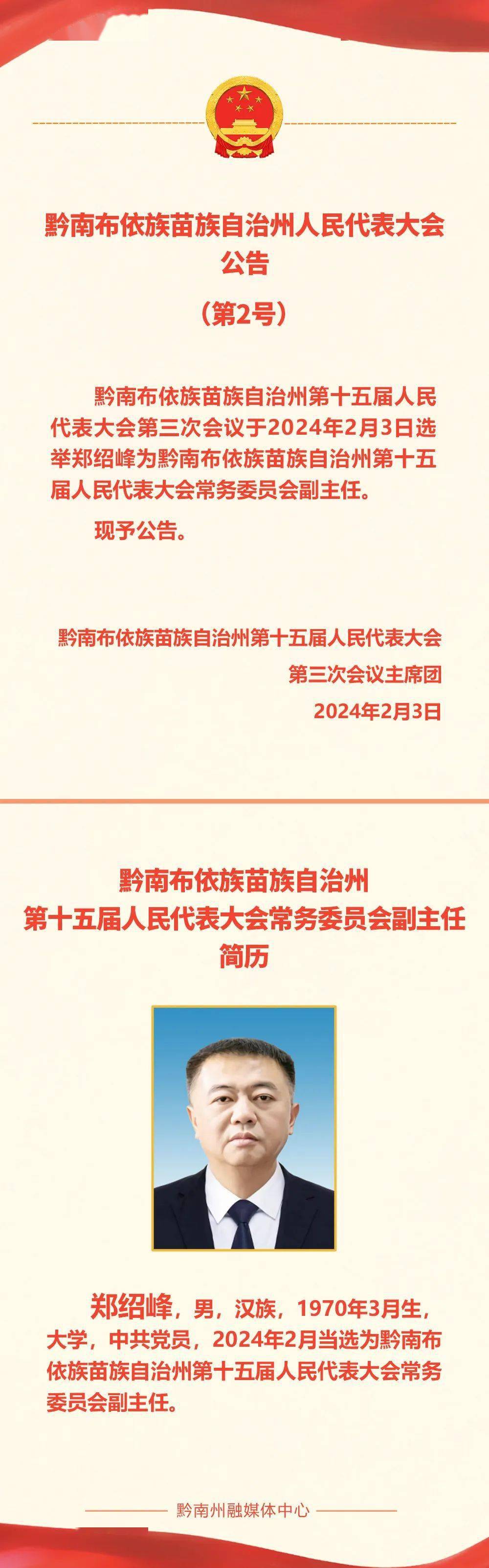人大最新动态及展望，聚焦要点，洞悉未来发展趋势