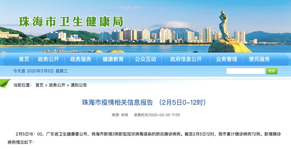 珠海疫情最新动态，温馨生活故事与疫情防控进展报告