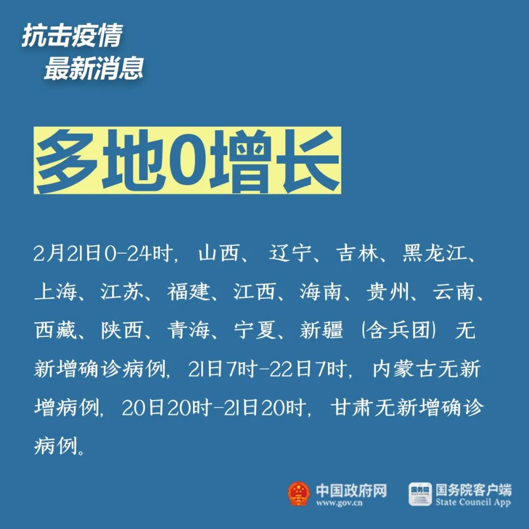 境内最新疫情实时更新与报告