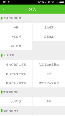 变径旗杆 第94页