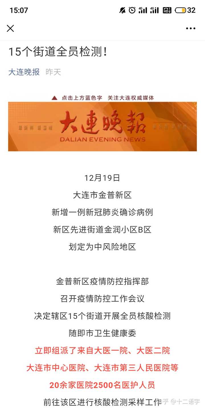 大连最新检测，爱的纽带与欢乐陪伴的时光