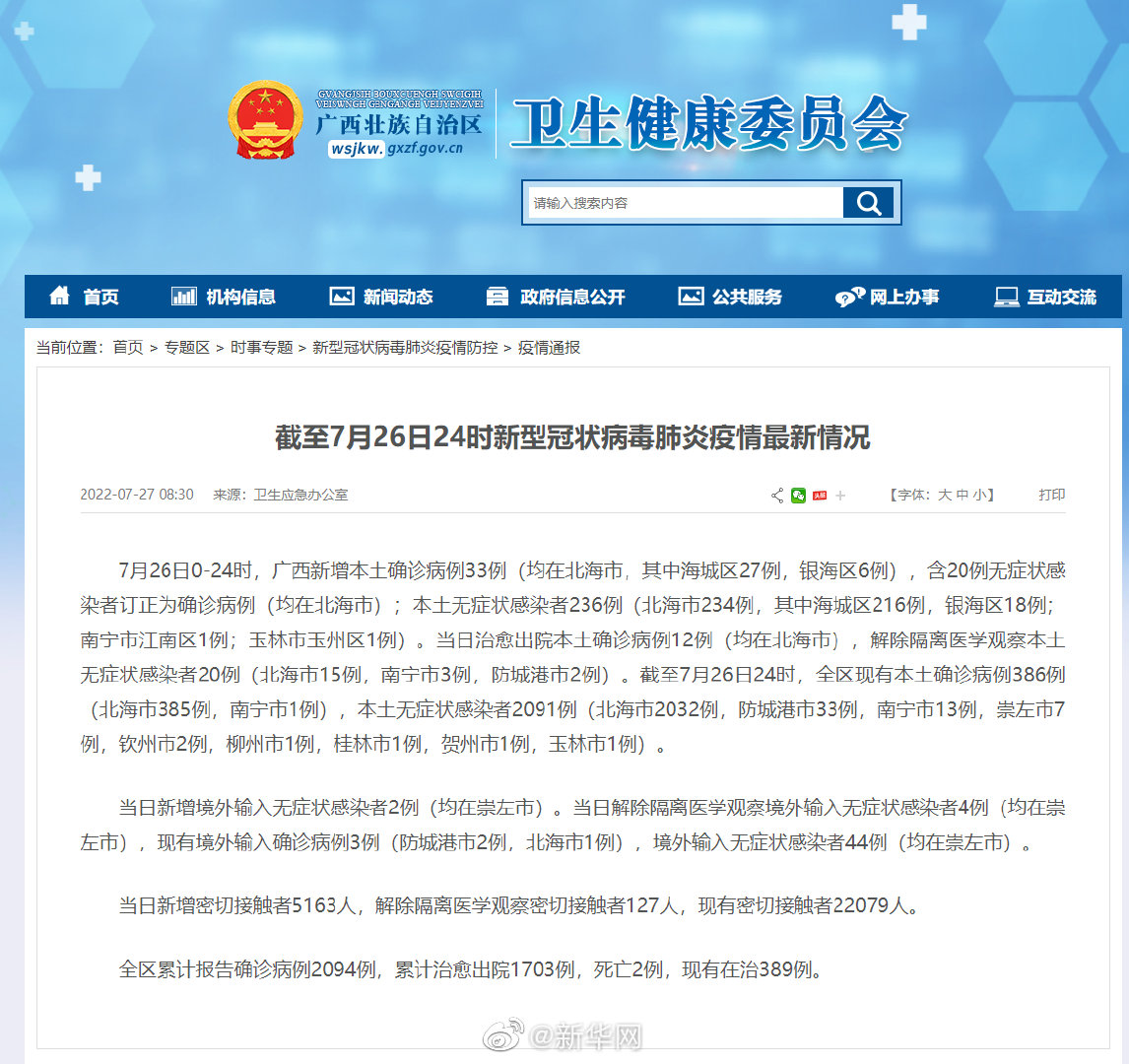 役情最新动态更新