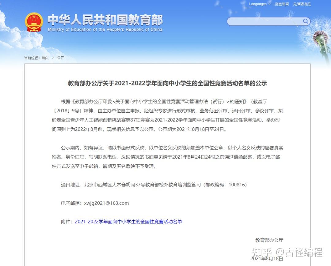教育部最新数据解析，关于某观点的深入探讨