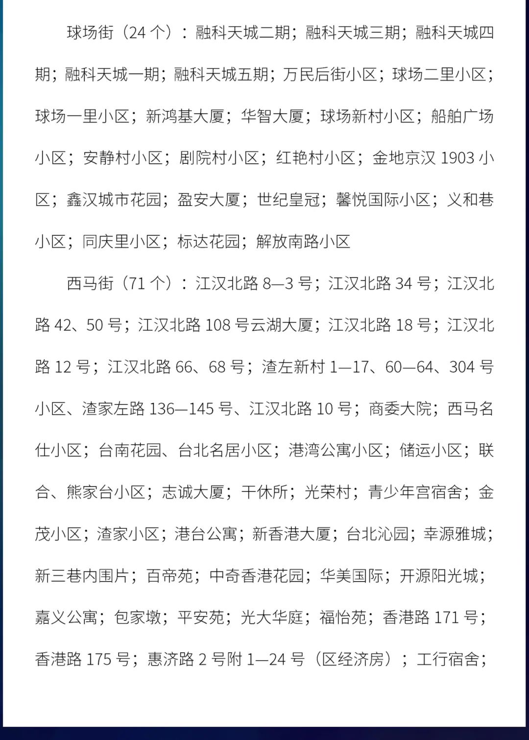 最新无疫情小区公布，巷弄深处的惊喜小店闪耀光芒