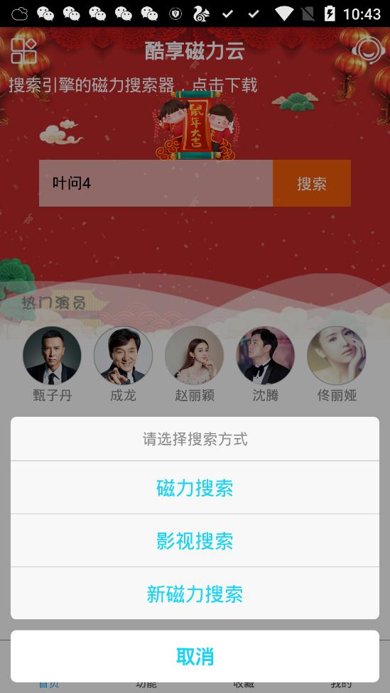 磁力搜最新版，探索乐趣与友情的神秘之旅