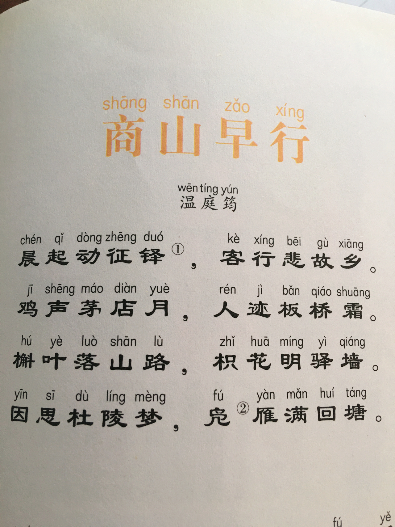 变径旗杆 第54页